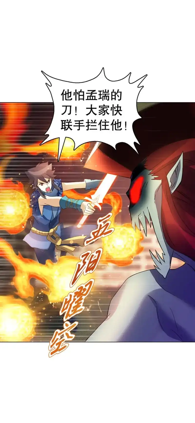 《天神诀》第103话 第一百零二集 实力悬殊 第4页