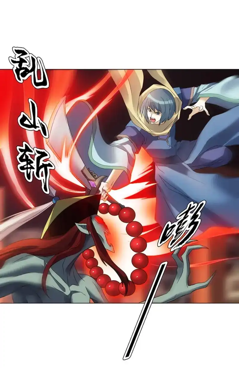 《天神诀》第103话 第一百零二集 实力悬殊 第2页