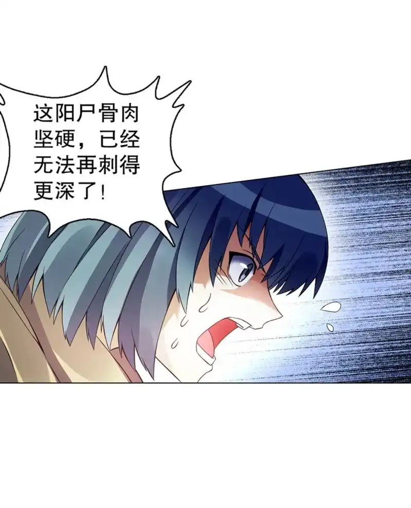 《天神诀》第103话 第一百零二集 实力悬殊 第11页
