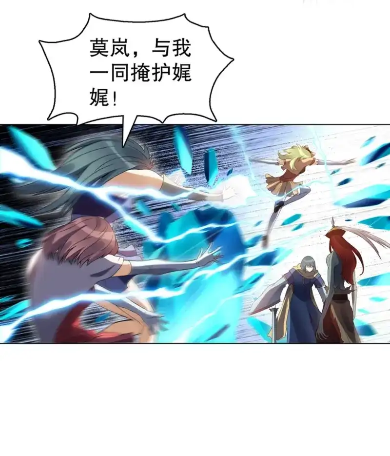 《天神诀》第103话 第一百零二集 实力悬殊 第19页