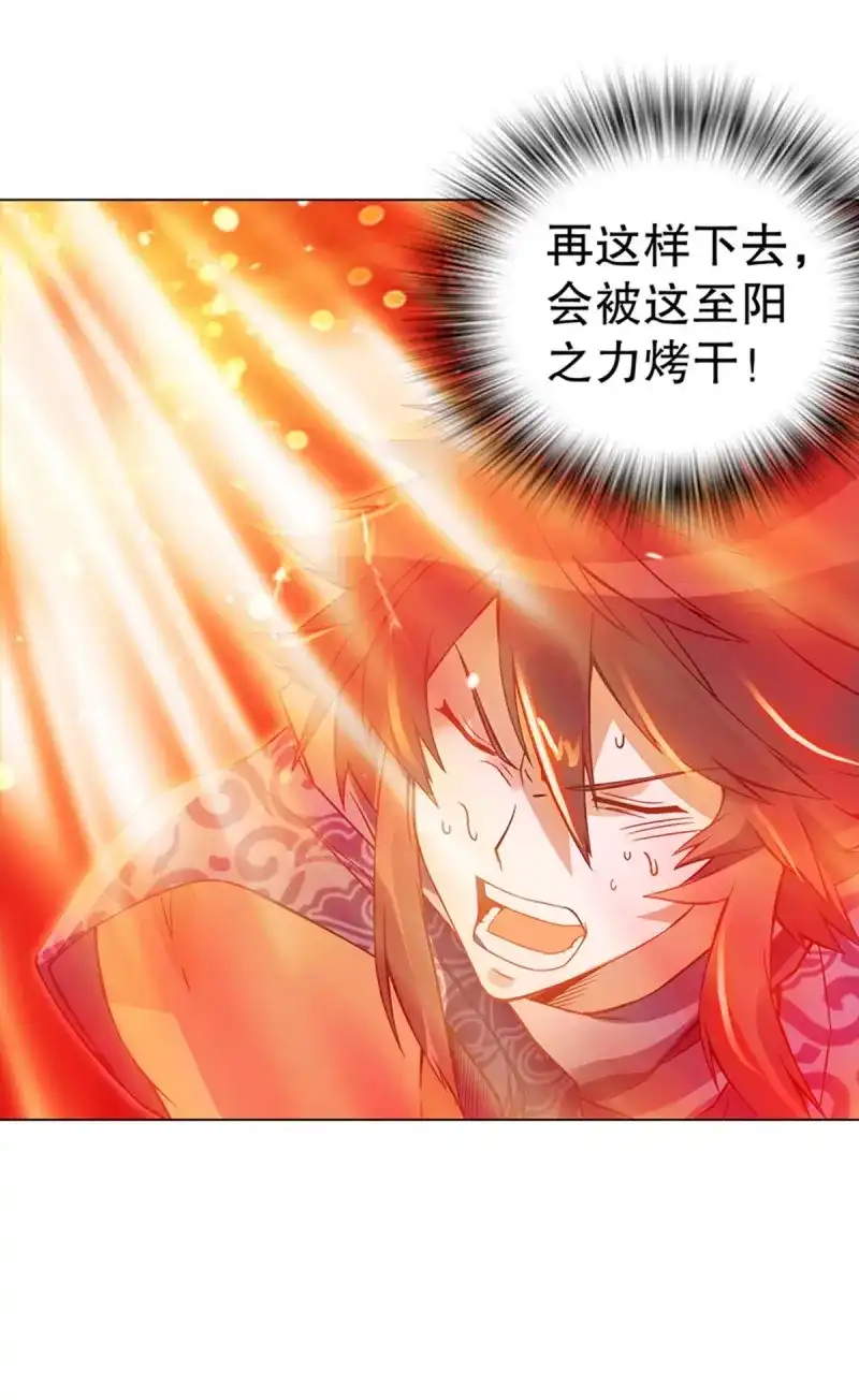 《天神诀》第103话 第一百零二集 实力悬殊 第29页