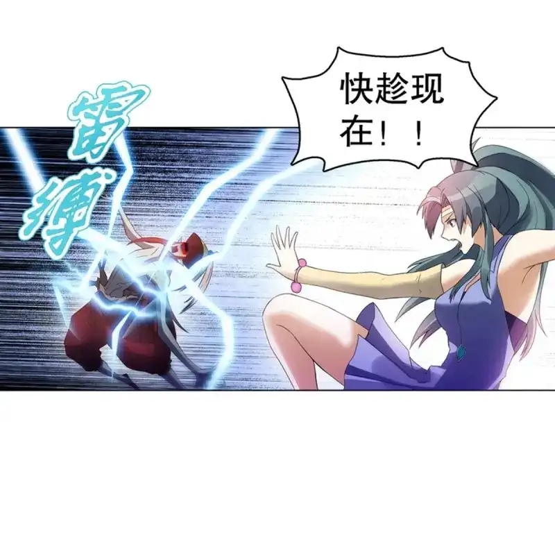 《天神诀》第103话 第一百零二集 实力悬殊 第8页