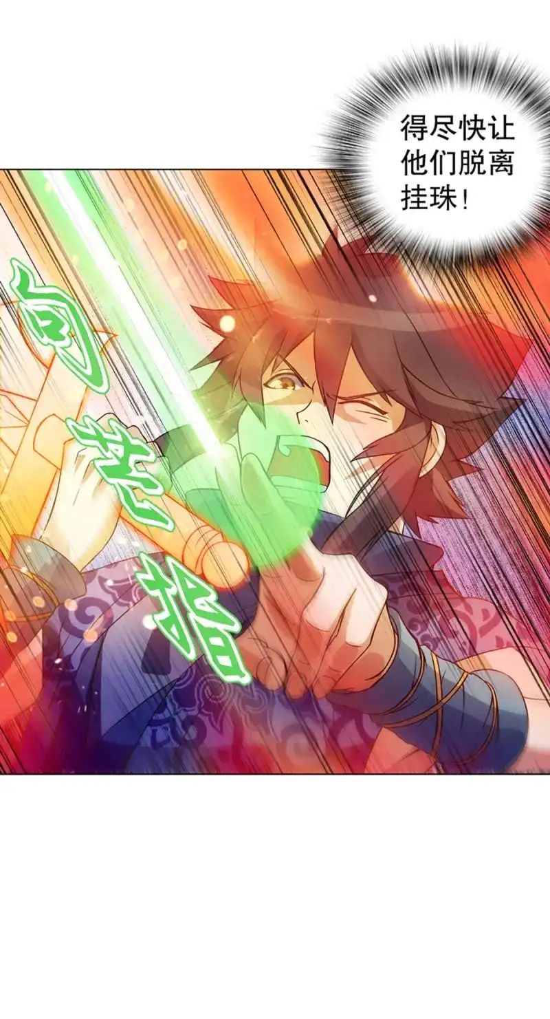 《天神诀》第103话 第一百零二集 实力悬殊 第41页