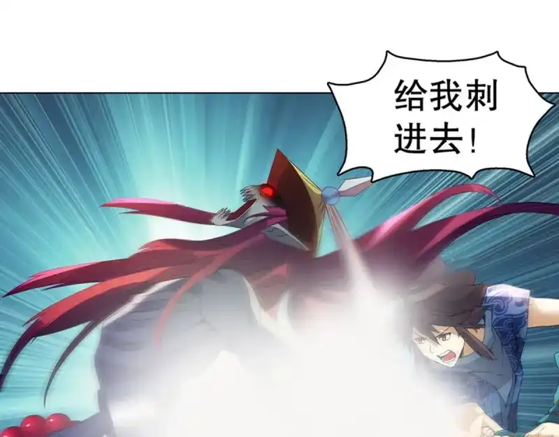 《天神诀》第103话 第一百零二集 实力悬殊 第23页