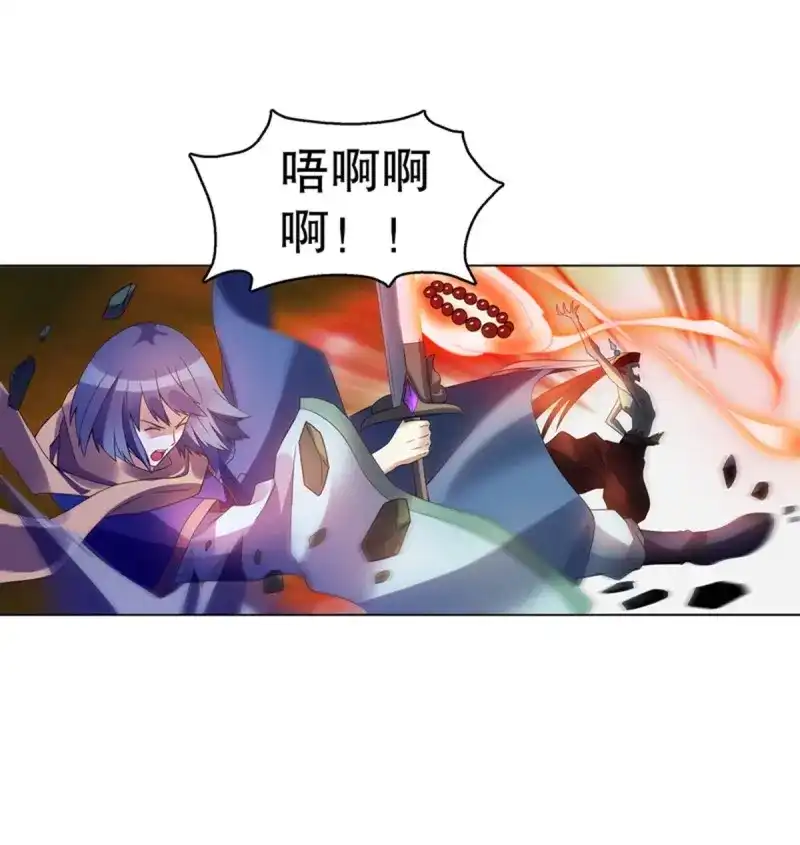 《天神诀》第103话 第一百零二集 实力悬殊 第13页