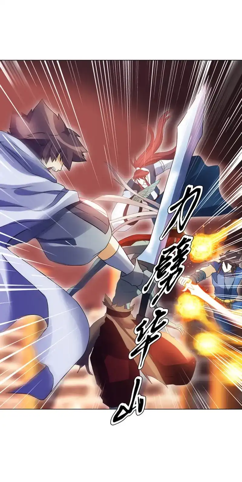 《天神诀》第103话 第一百零二集 实力悬殊 第5页