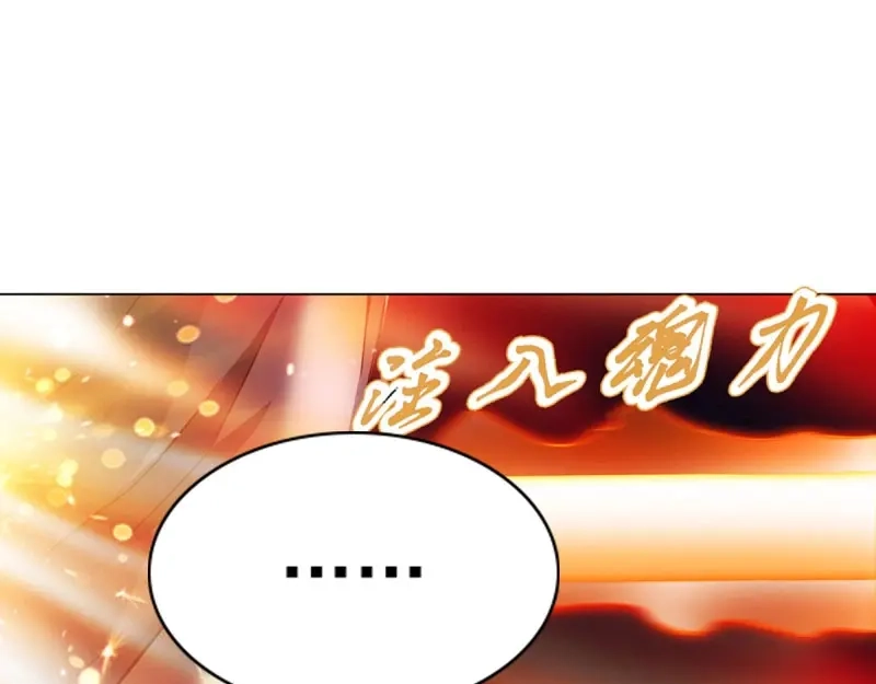《天神诀》第103话 第一百零二集 实力悬殊 第35页