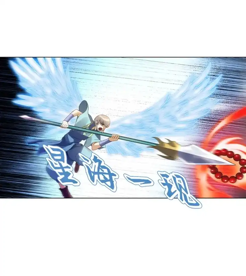 《天神诀》第103话 第一百零二集 实力悬殊 第14页