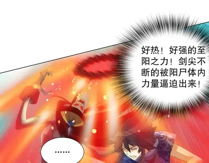 《天神诀》第103话 第一百零二集 实力悬殊 第27页