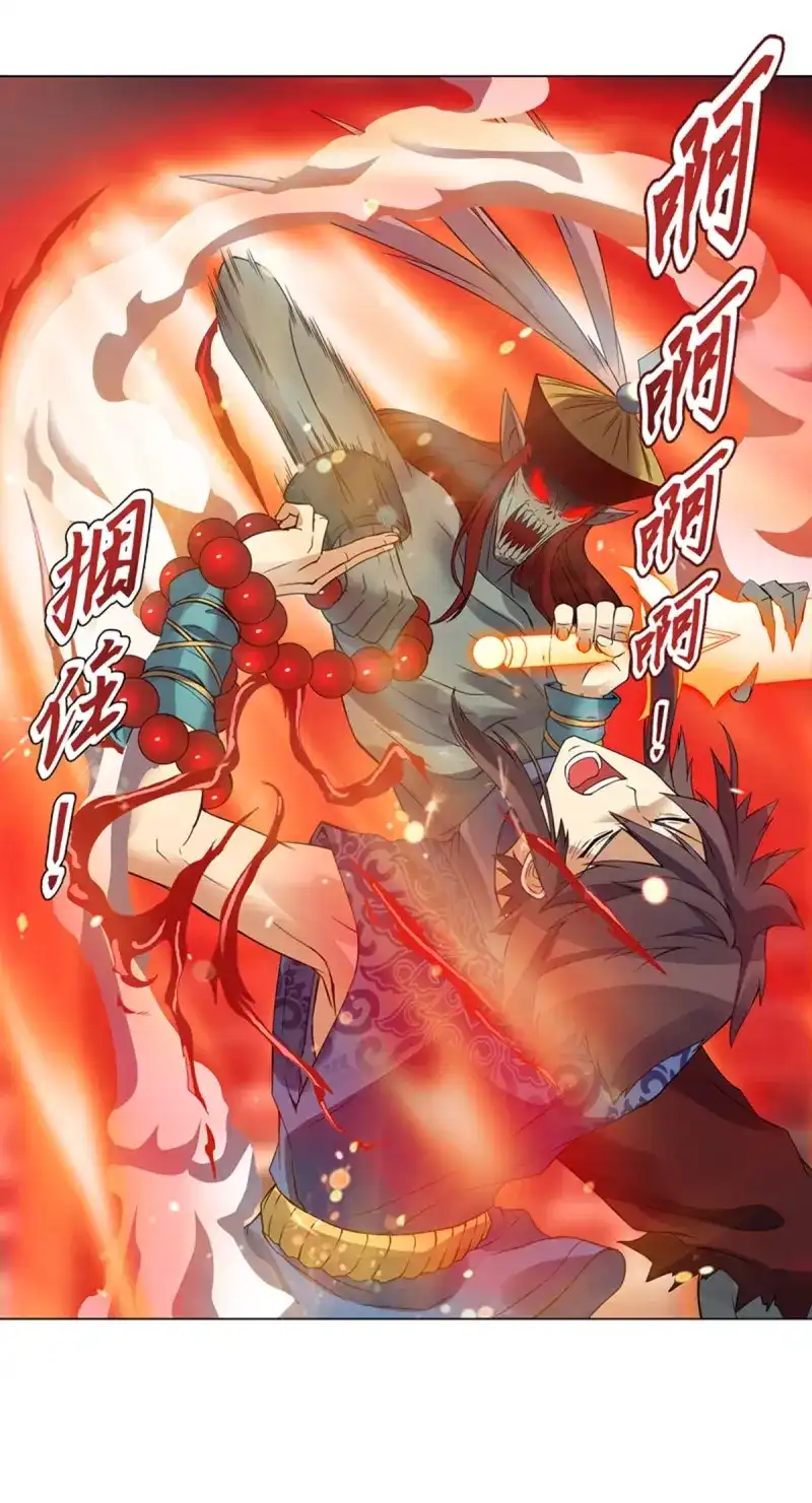 《天神诀》第104话 第一百零三集 化猴 第5页