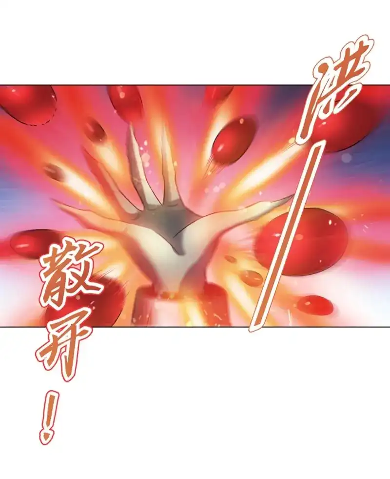 《天神诀》第104话 第一百零三集 化猴 第3页