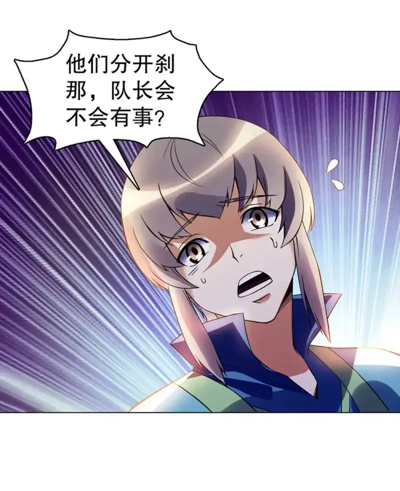 《天神诀》第104话 第一百零三集 化猴 第15页