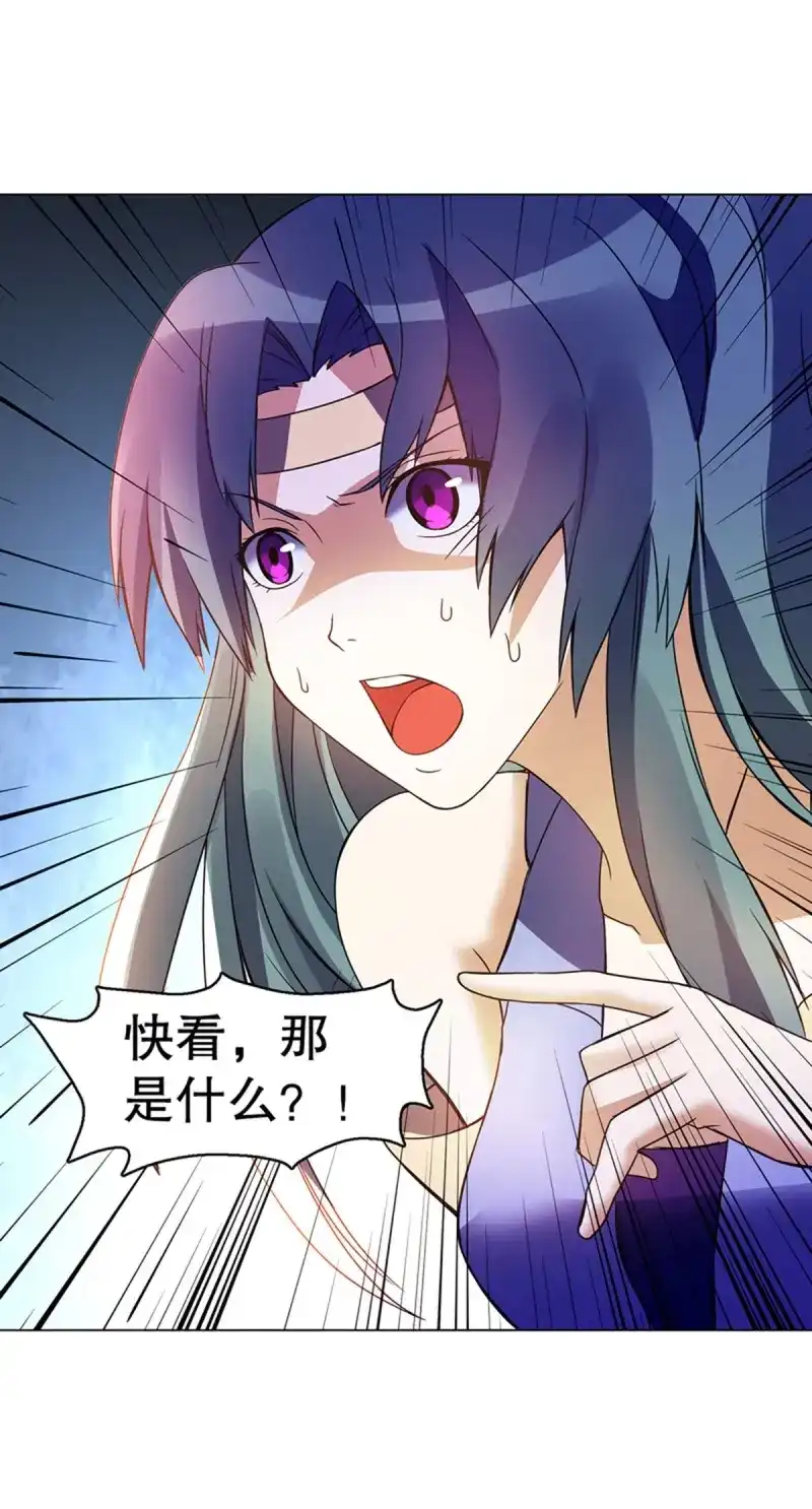 《天神诀》第104话 第一百零三集 化猴 第22页