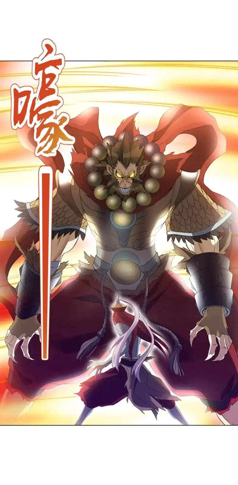 《天神诀》第104话 第一百零三集 化猴 第27页