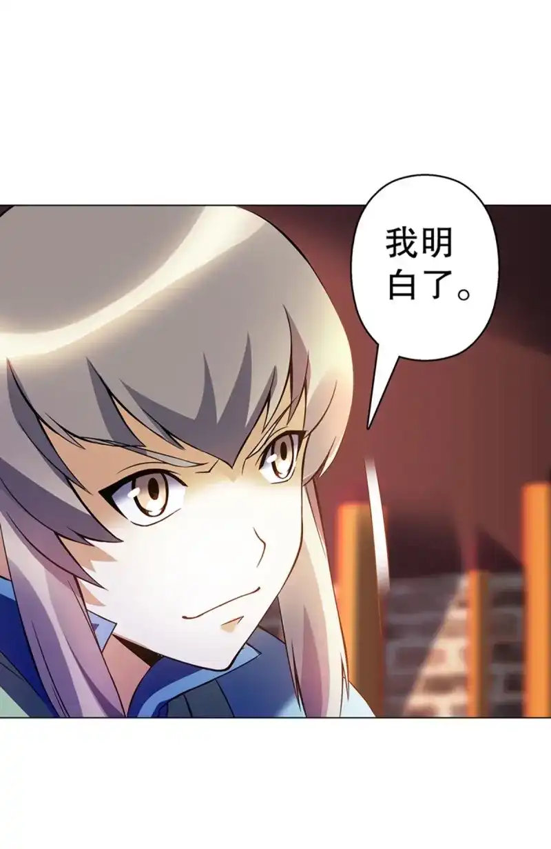 《天神诀》第104话 第一百零三集 化猴 第17页