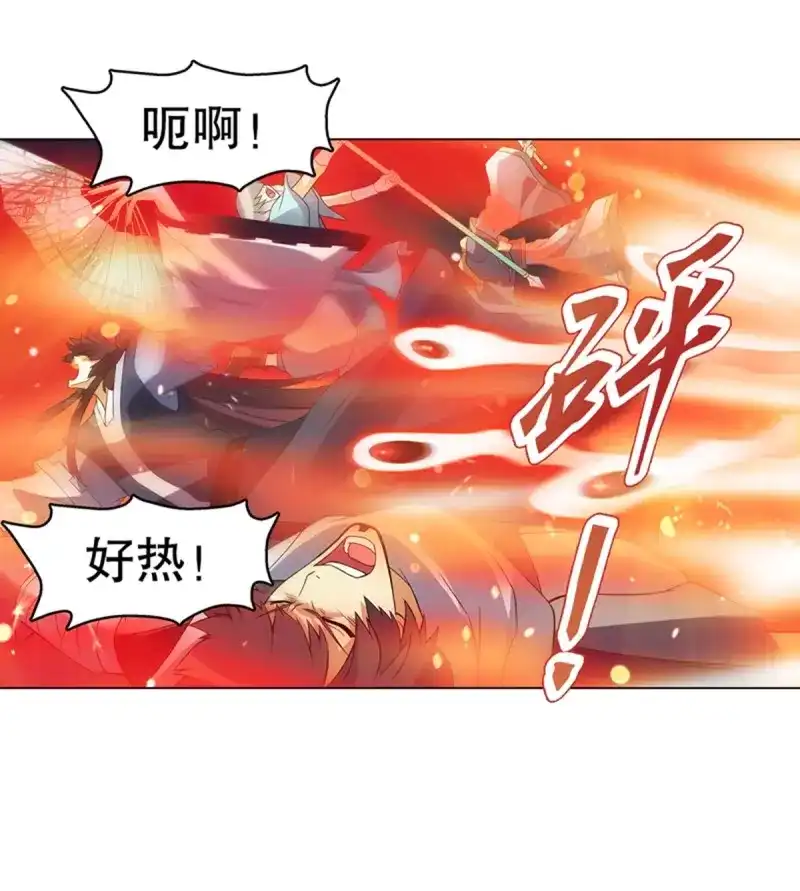 《天神诀》第104话 第一百零三集 化猴 第4页