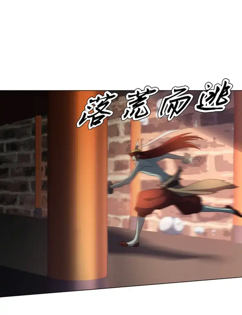 《天神诀》第104话 第一百零三集 化猴 第29页
