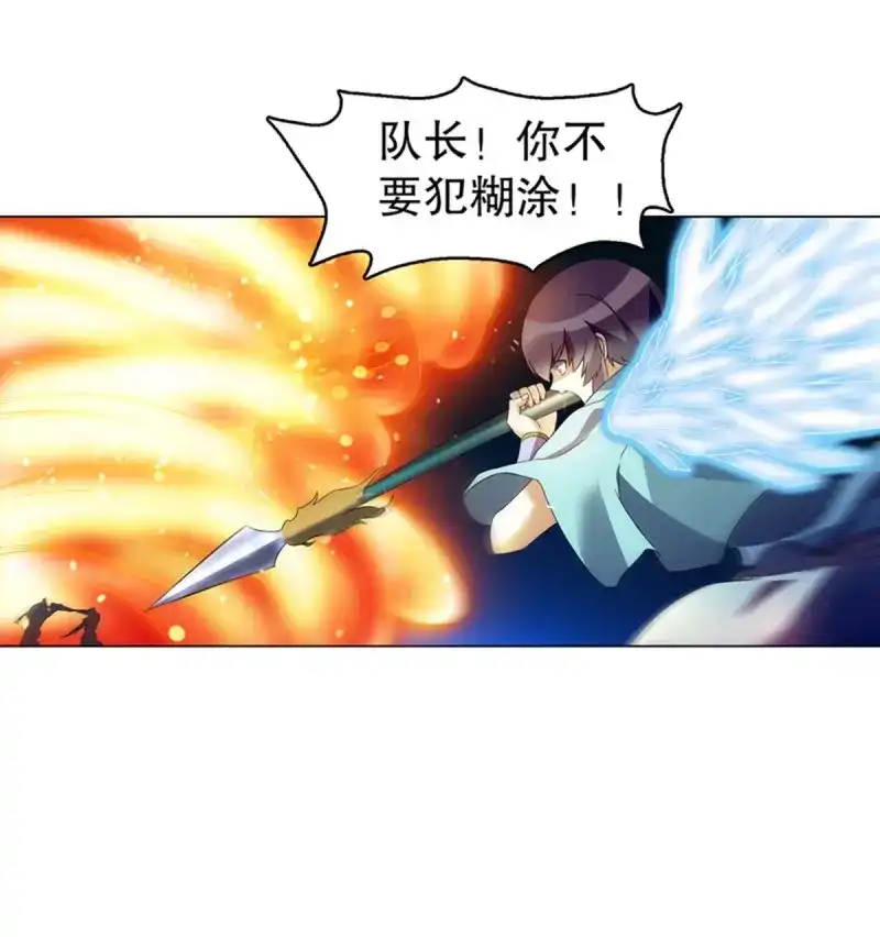 《天神诀》第104话 第一百零三集 化猴 第12页