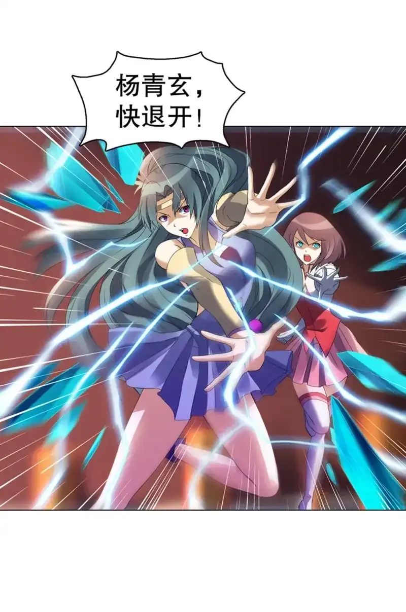 《天神诀》第104话 第一百零三集 化猴 第7页