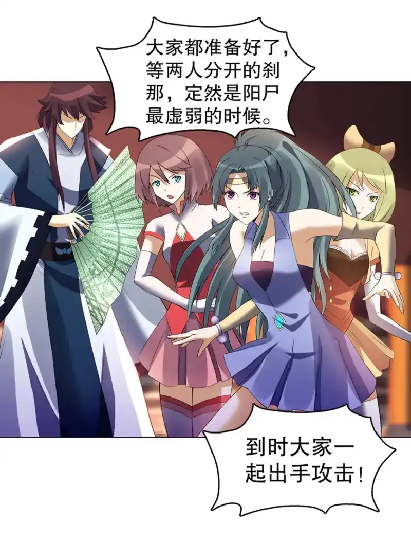 《天神诀》第104话 第一百零三集 化猴 第14页