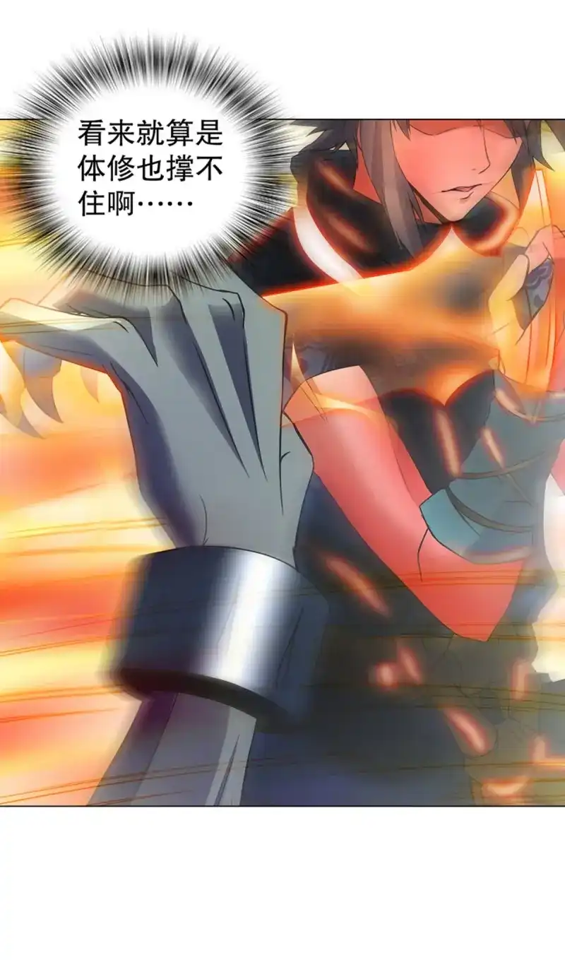 《天神诀》第104话 第一百零三集 化猴 第19页