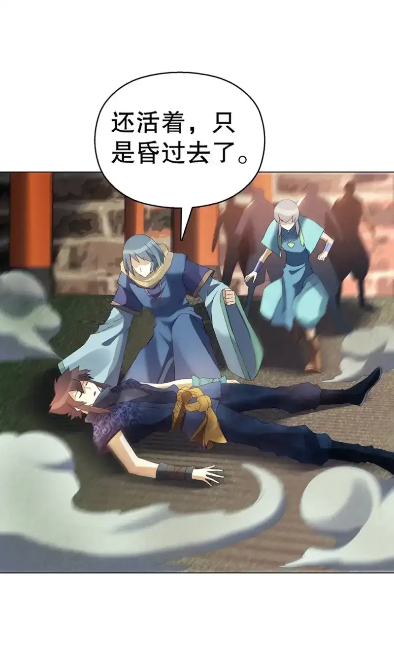 《天神诀》第105话 第一百零四集 古棺与密道 第2页