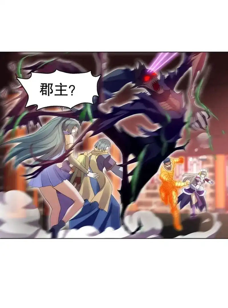 《天神诀》第105话 第一百零四集 古棺与密道 第11页