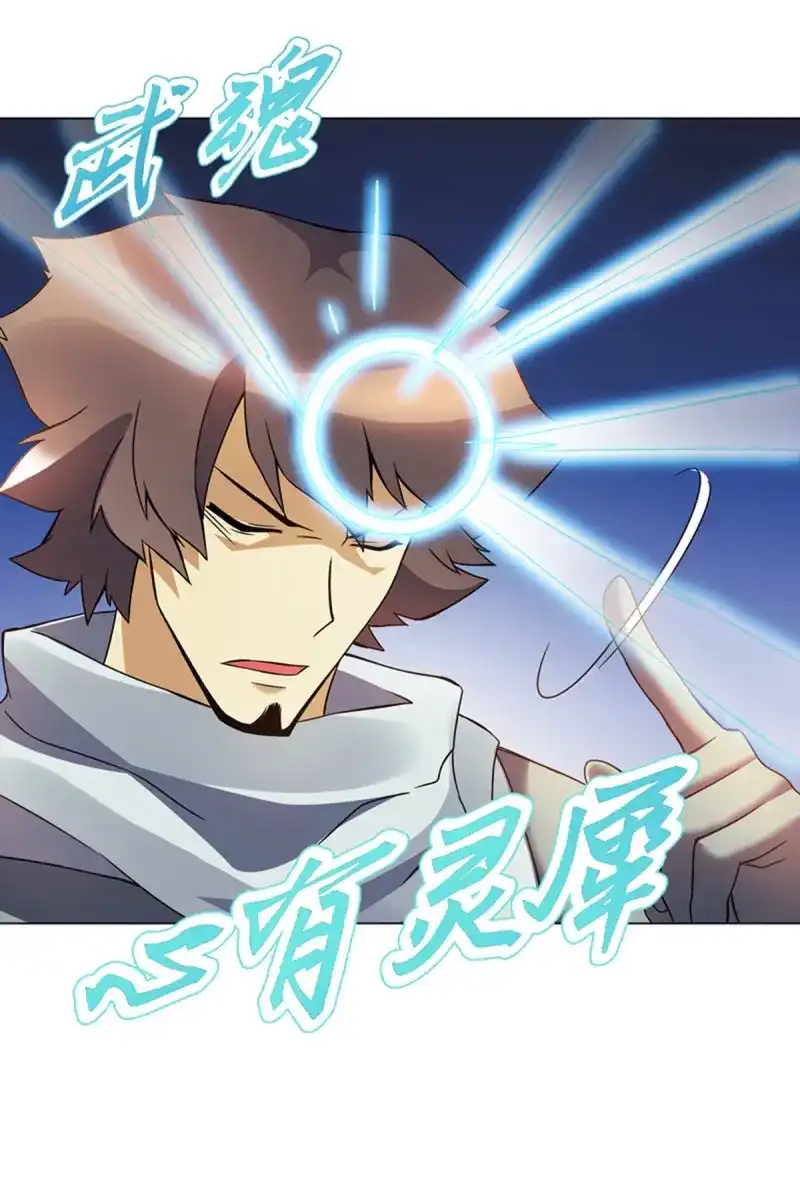 《天神诀》第105话 第一百零四集 古棺与密道 第20页