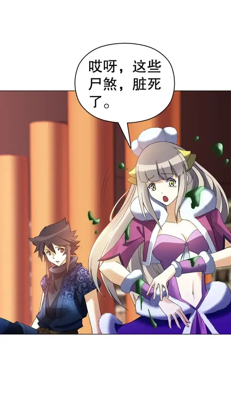 《天神诀》第105话 第一百零四集 古棺与密道 第16页