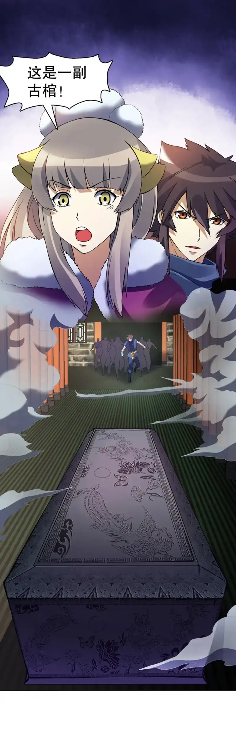 《天神诀》第105话 第一百零四集 古棺与密道 第24页
