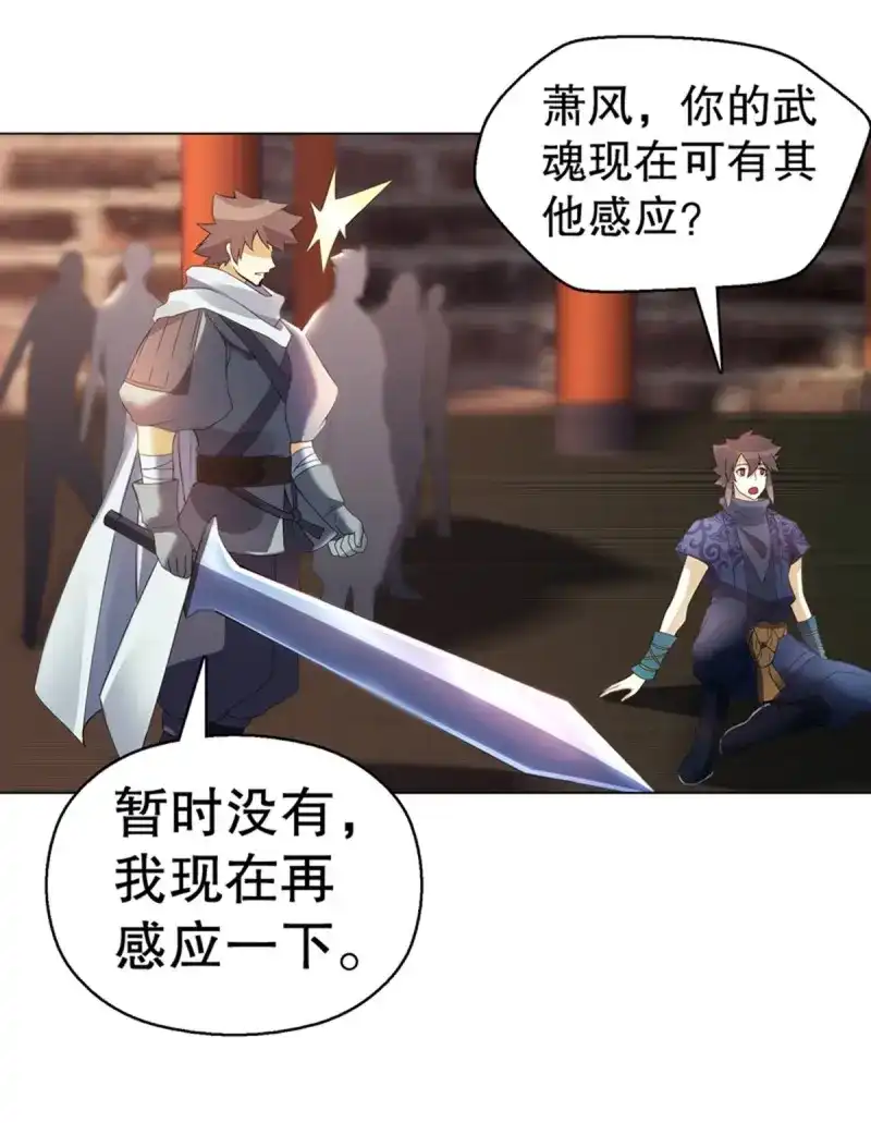《天神诀》第105话 第一百零四集 古棺与密道 第19页