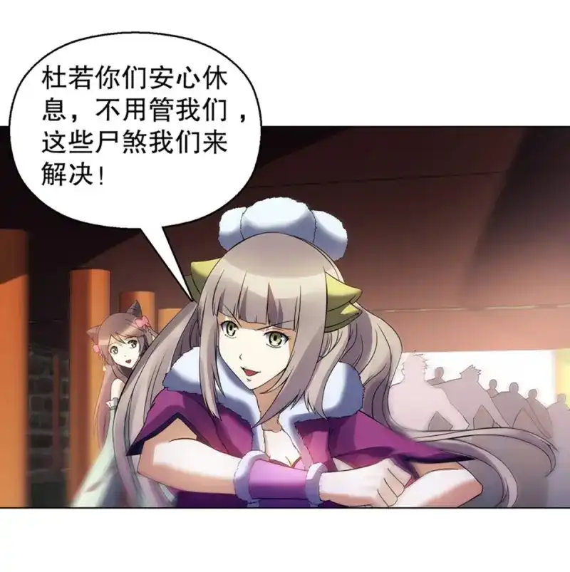 《天神诀》第105话 第一百零四集 古棺与密道 第12页