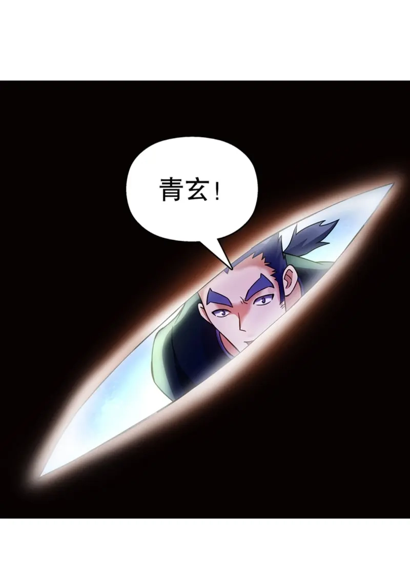 《天神诀》第105话 第一百零四集 古棺与密道 第14页