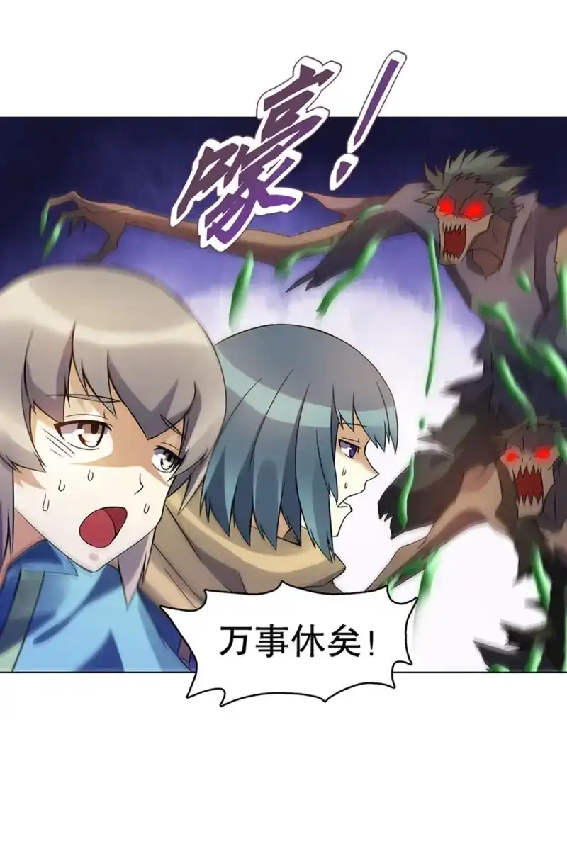 《天神诀》第105话 第一百零四集 古棺与密道 第8页