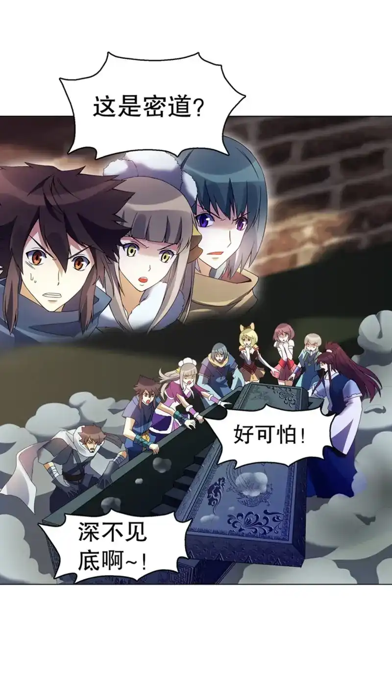 《天神诀》第105话 第一百零四集 古棺与密道 第35页