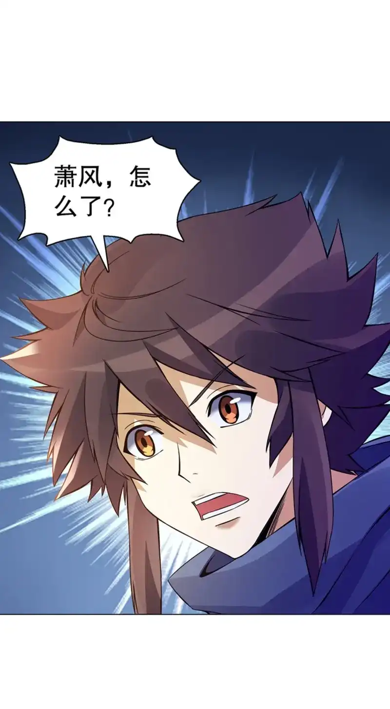 《天神诀》第105话 第一百零四集 古棺与密道 第27页