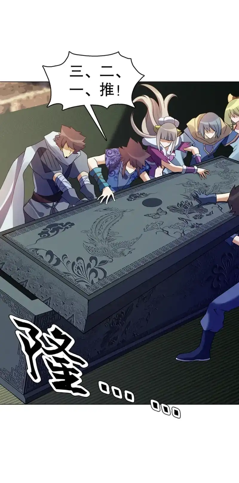 《天神诀》第105话 第一百零四集 古棺与密道 第34页
