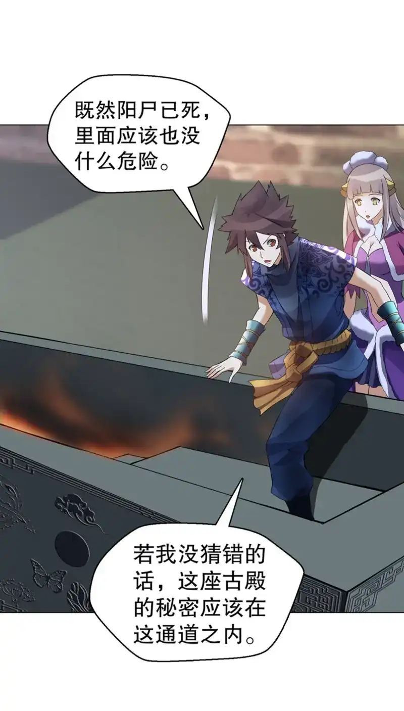 《天神诀》第106话 第一百零五集 壁画 第5页