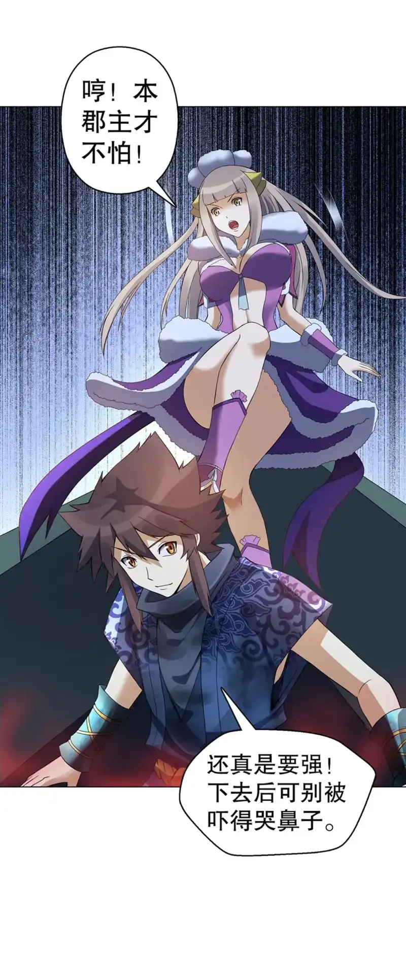 《天神诀》第106话 第一百零五集 壁画 第9页