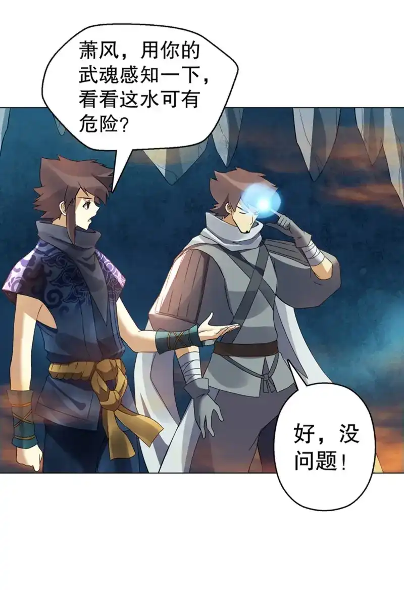《天神诀》第106话 第一百零五集 壁画 第19页