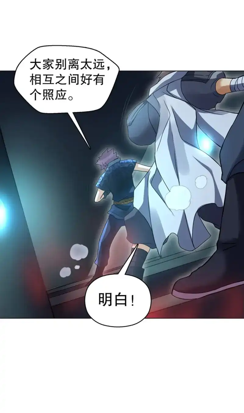 《天神诀》第106话 第一百零五集 壁画 第10页