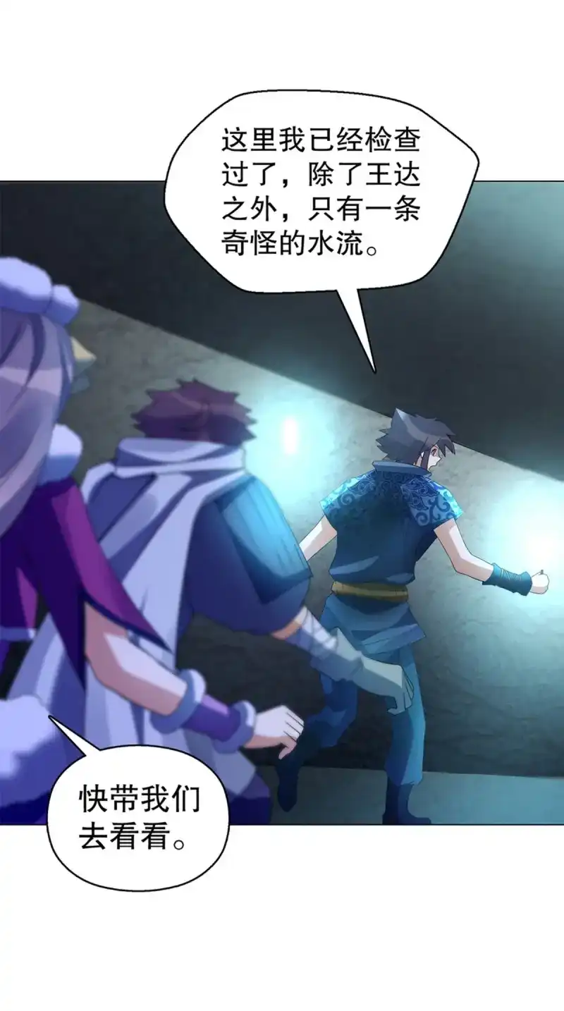 《天神诀》第106话 第一百零五集 壁画 第17页
