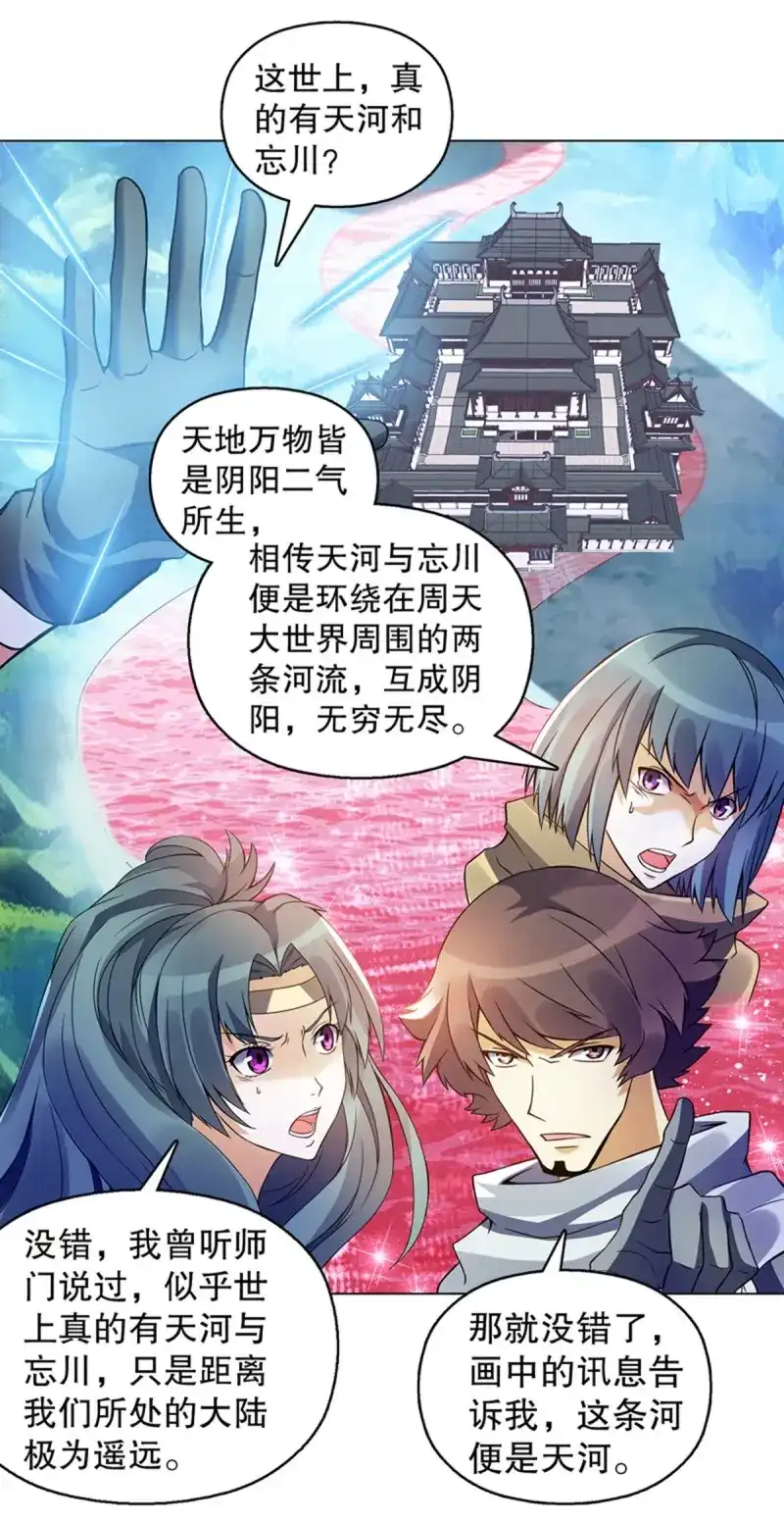 《天神诀》第106话 第一百零五集 壁画 第27页