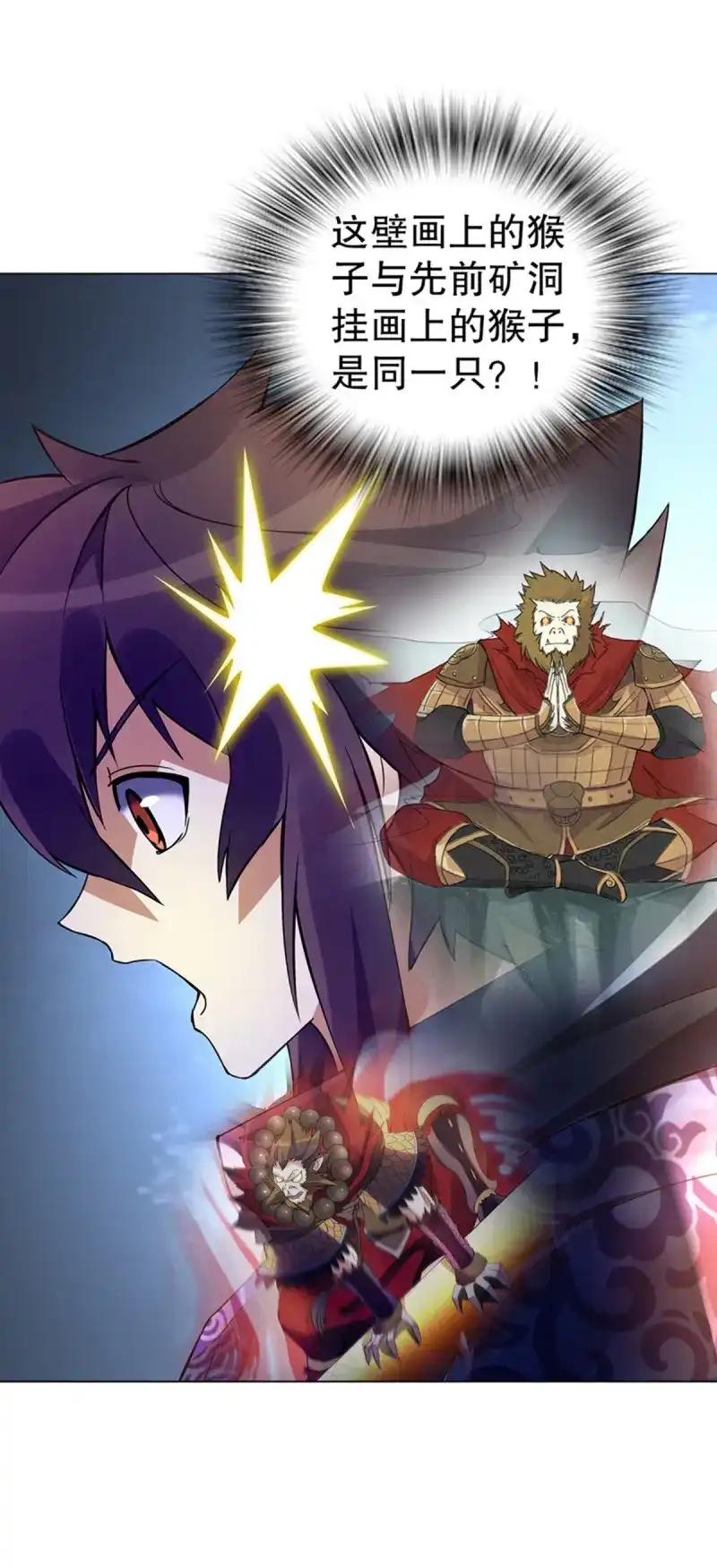 《天神诀》第106话 第一百零五集 壁画 第25页