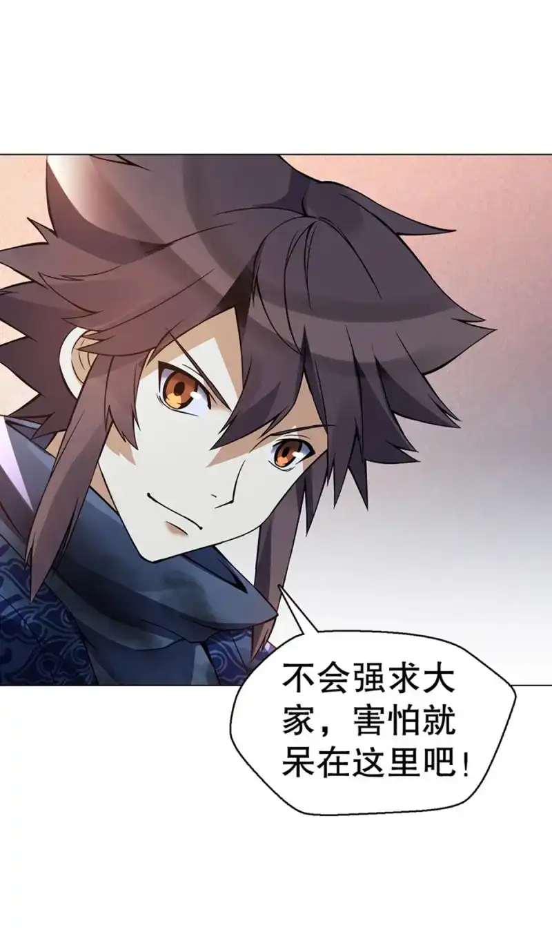 《天神诀》第106话 第一百零五集 壁画 第8页