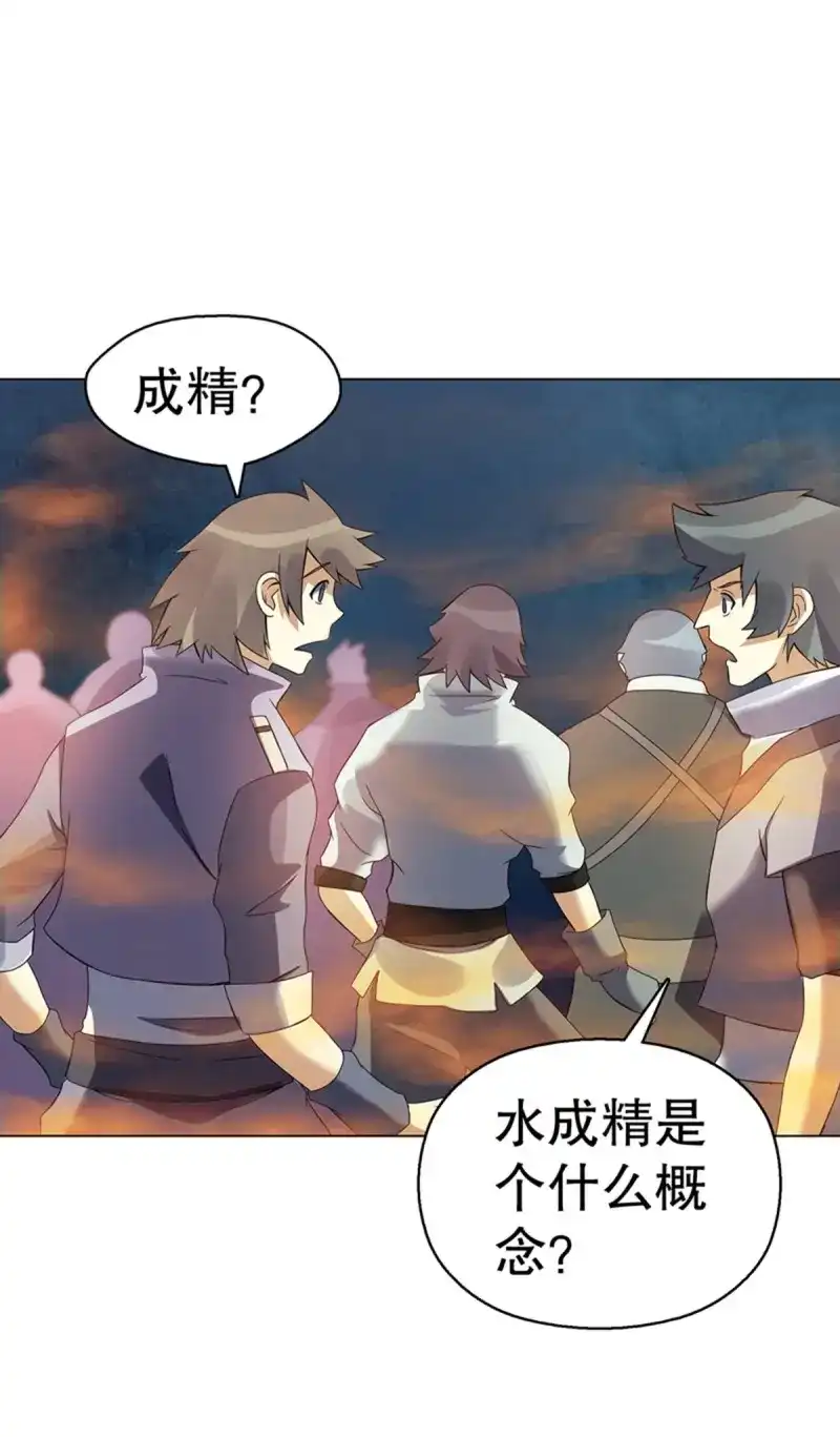 《天神诀》第106话 第一百零五集 壁画 第21页