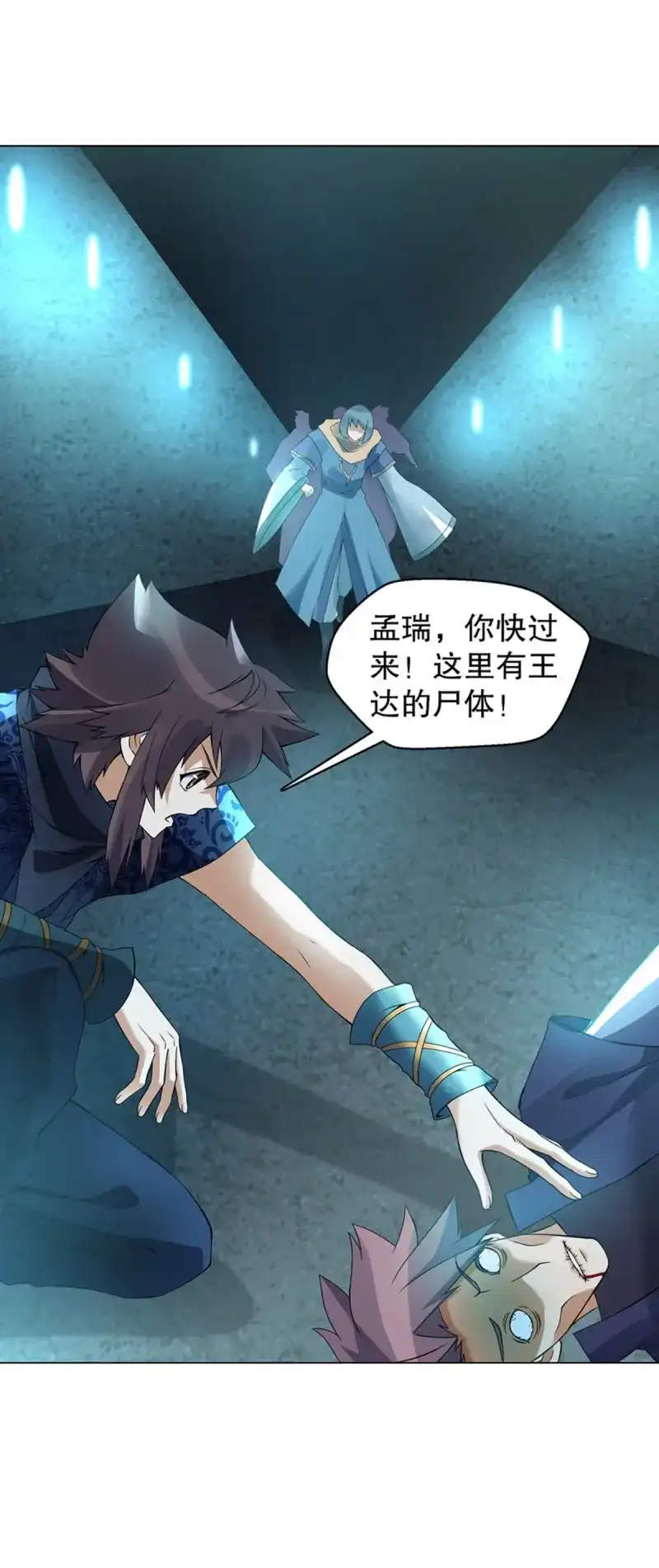 《天神诀》第106话 第一百零五集 壁画 第14页