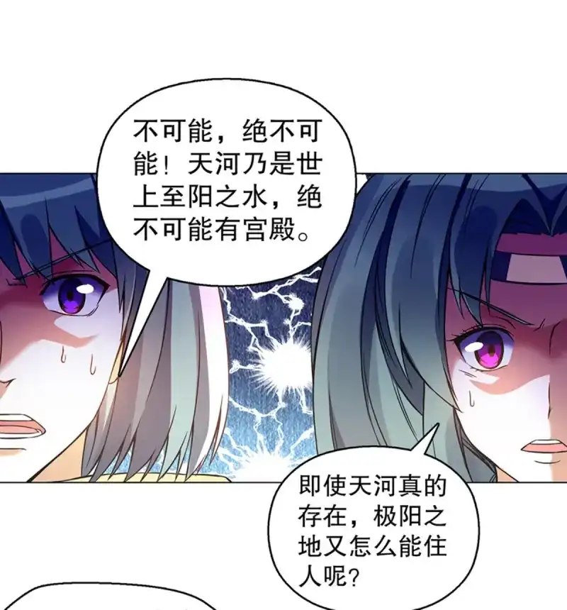 《天神诀》第106话 第一百零五集 壁画 第28页