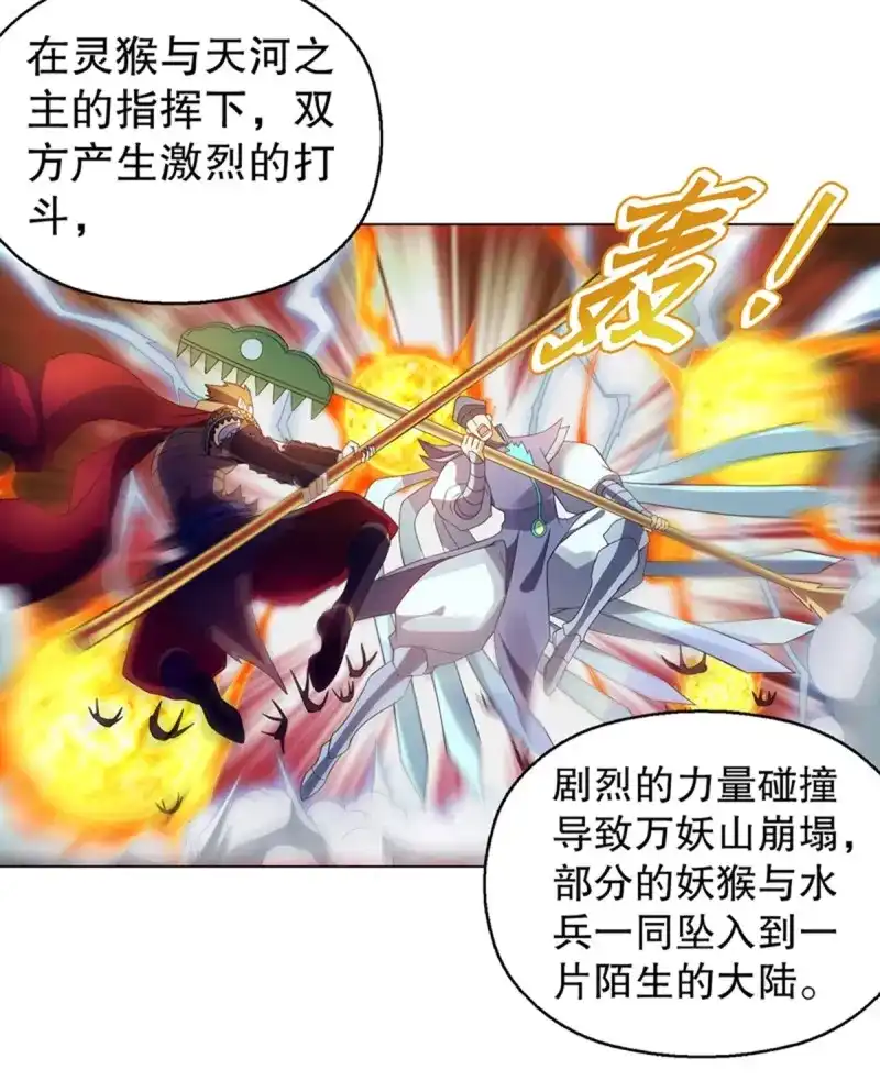 《天神诀》第106话 第一百零五集 壁画 第34页