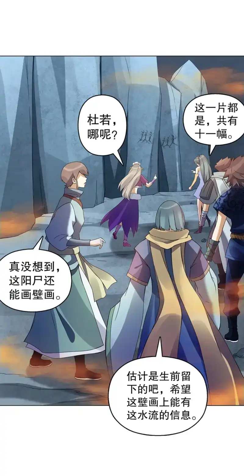 《天神诀》第106话 第一百零五集 壁画 第23页